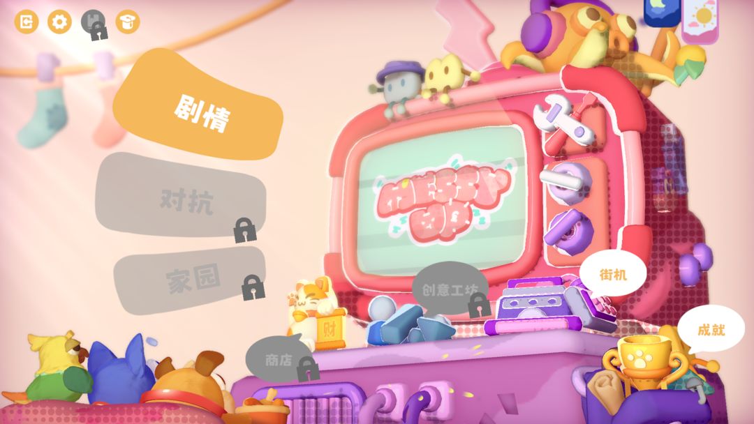 萌宠拆拆乐游戏截图