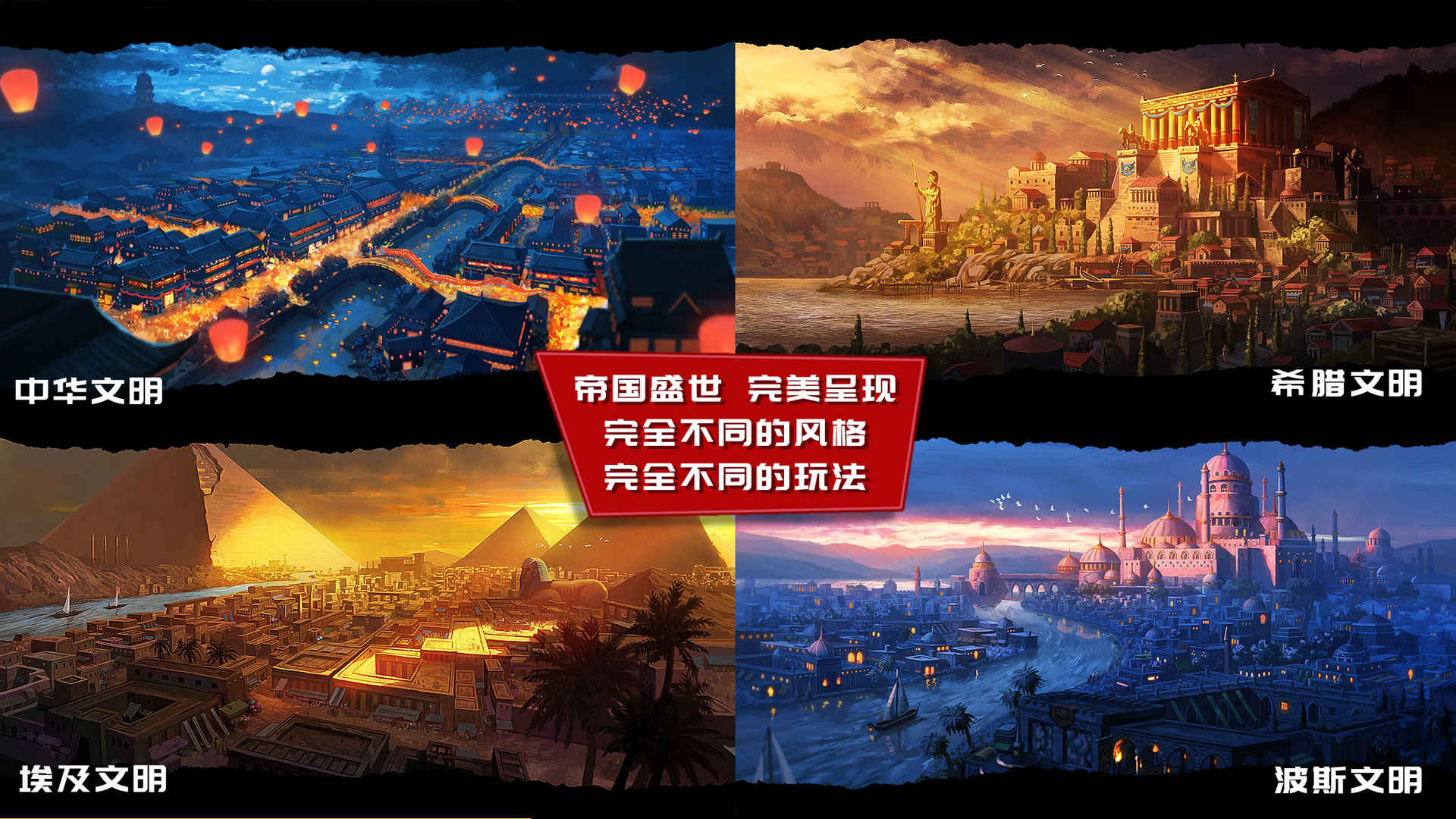 Screenshot of 模拟帝国