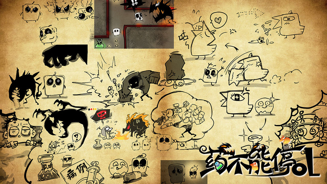 药不能停OL游戏截图