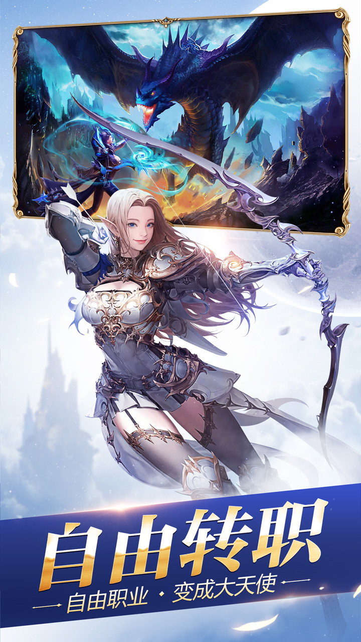 创世纪元游戏截图