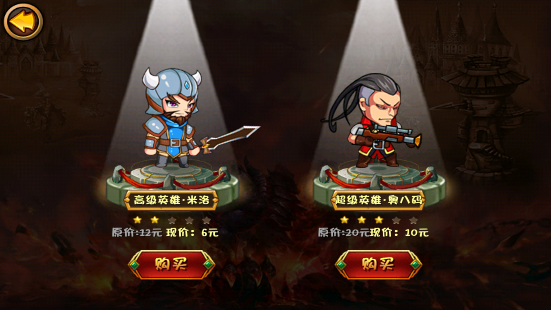 王者永耀游戏截图