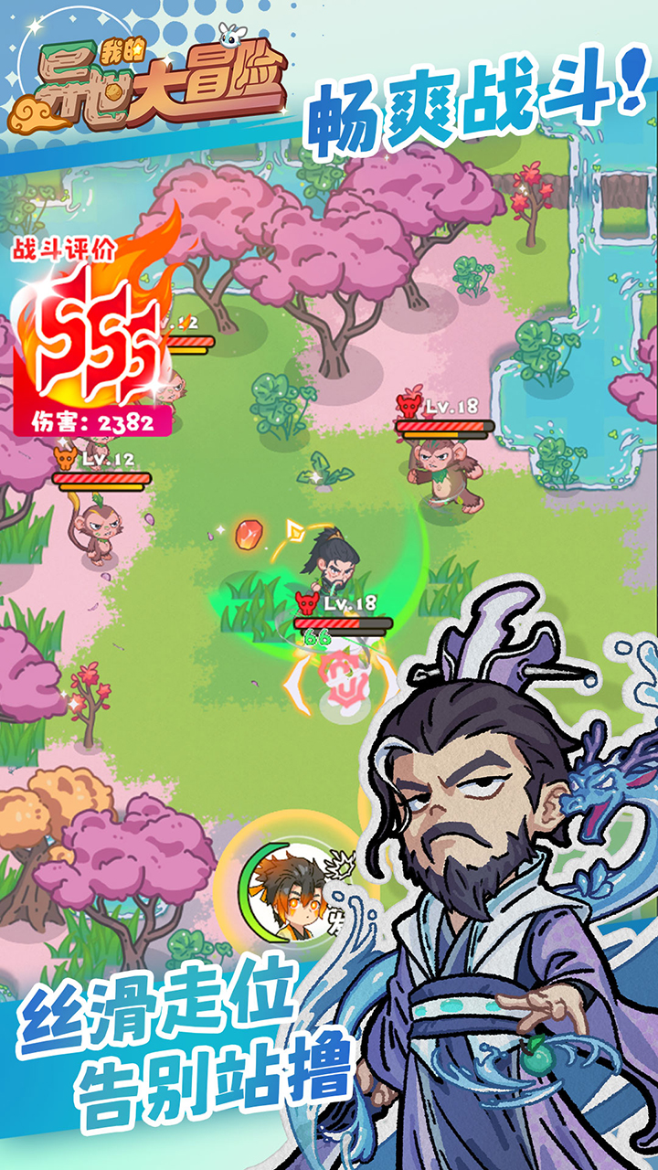 我的异世大冒险（TapTap测试版）游戏截图