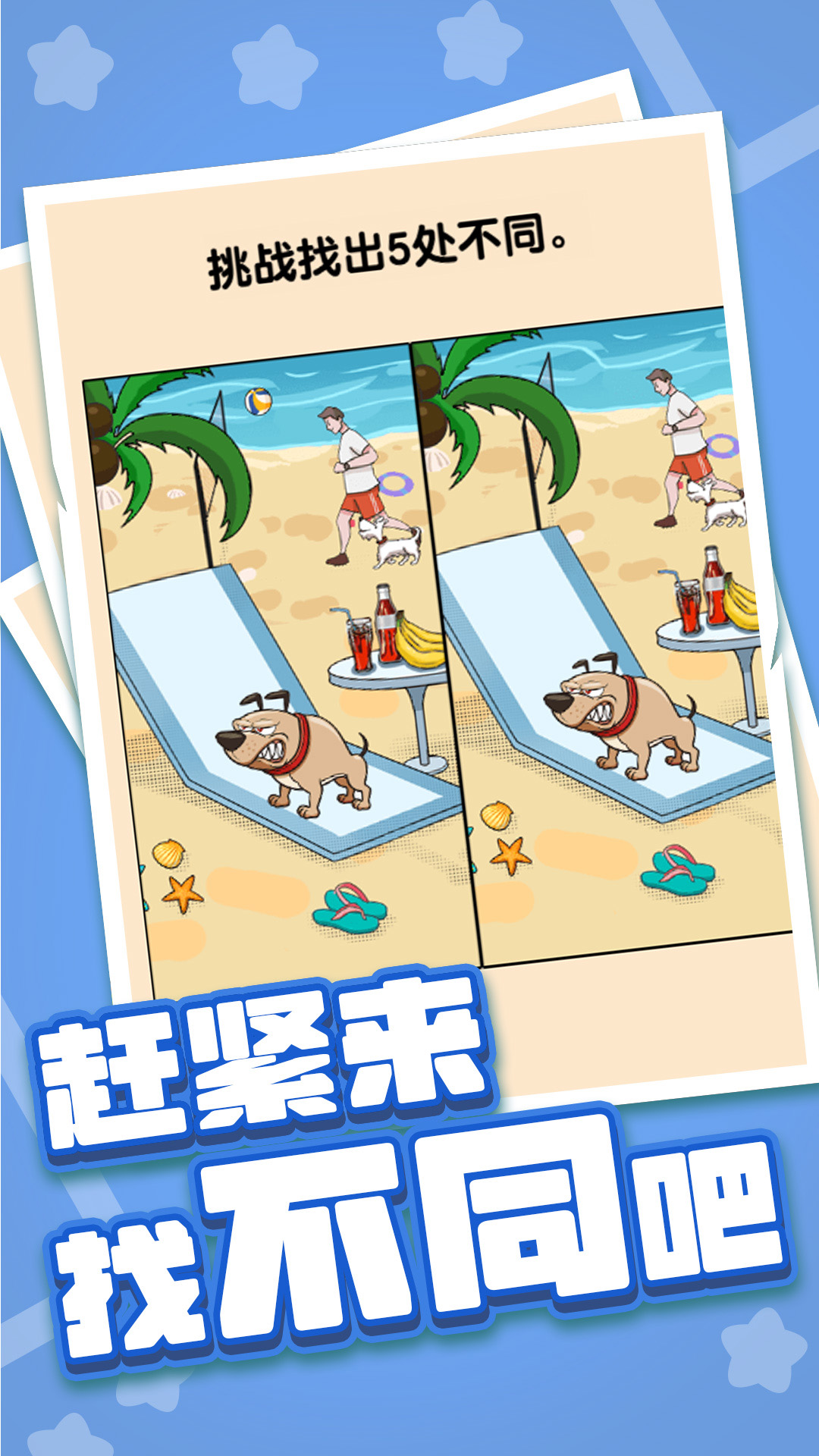 燃烧吧大脑游戏截图