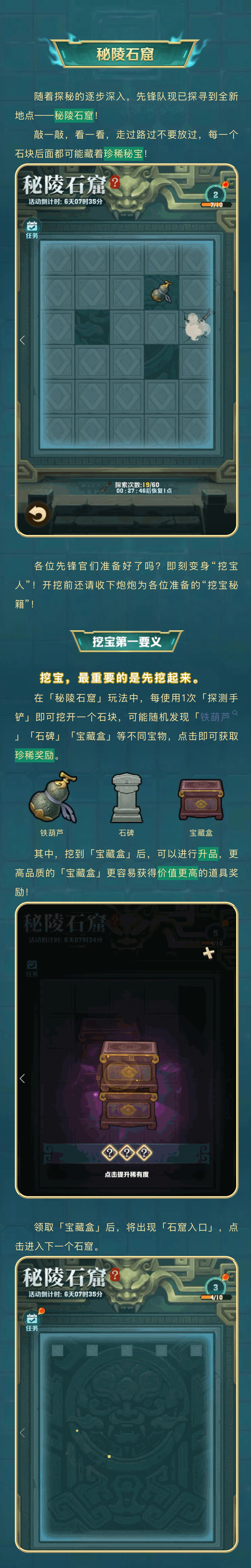 秘陵石窟