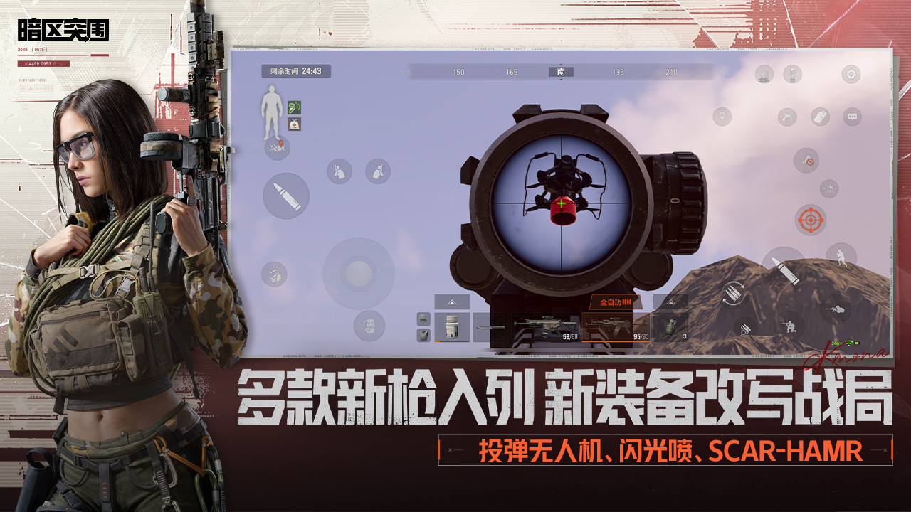 暗区突围游戏截图