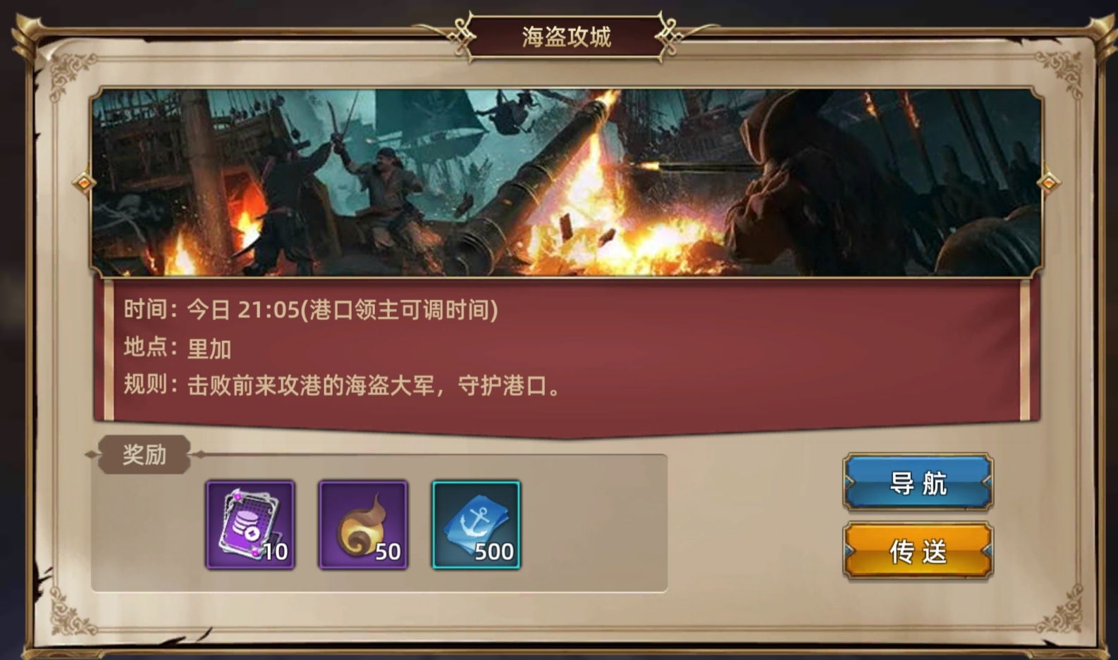 新玩法-海盗攻城