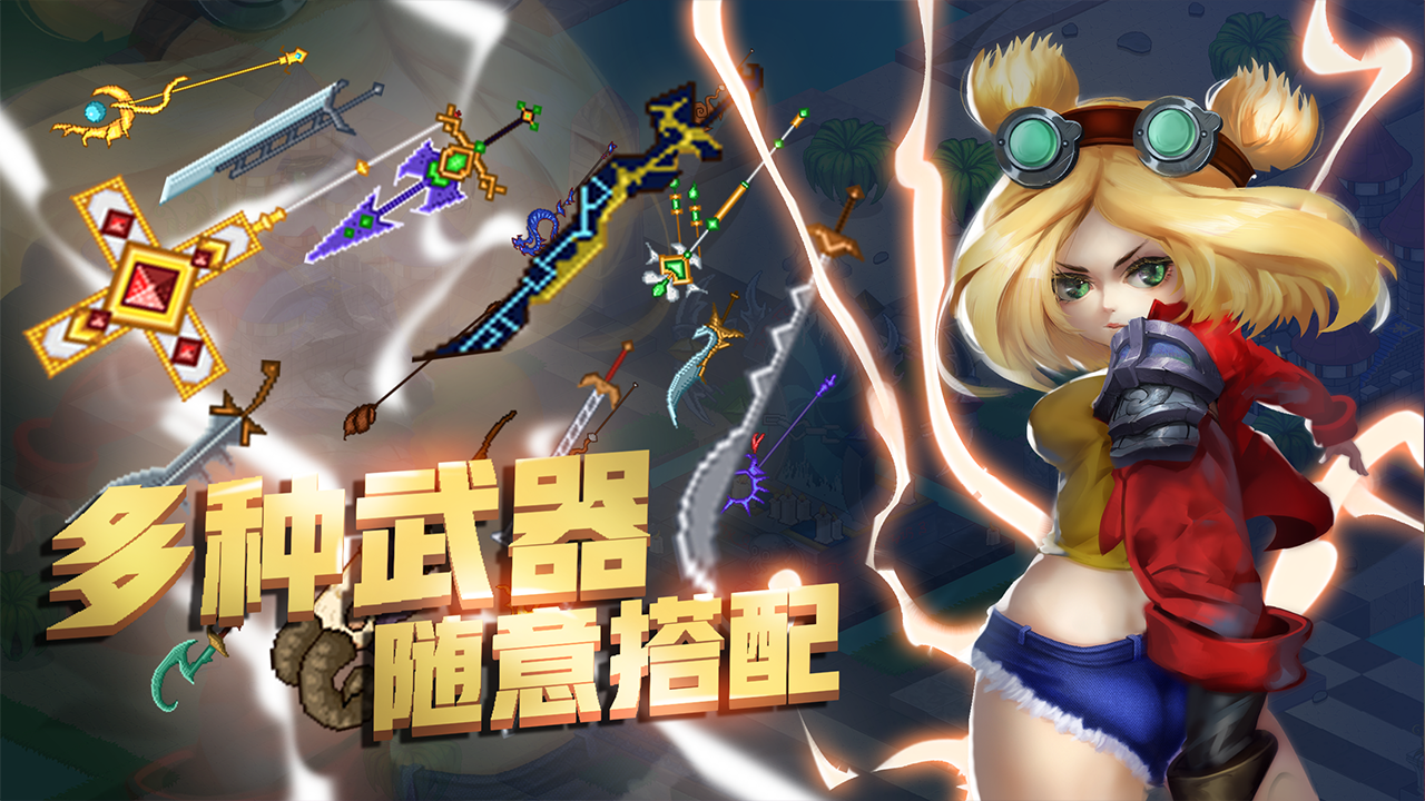 星际英雄派对游戏截图