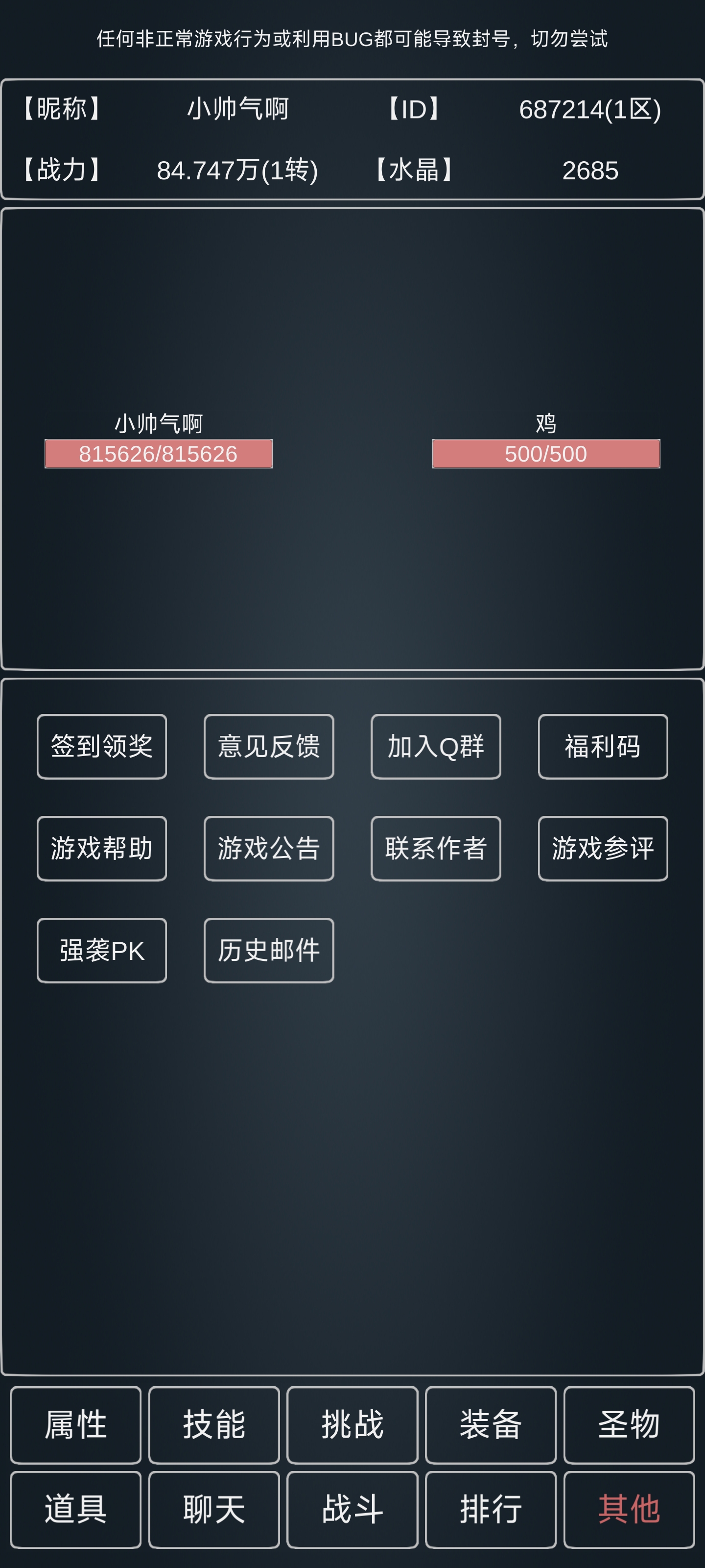 魔物世界游戏截图