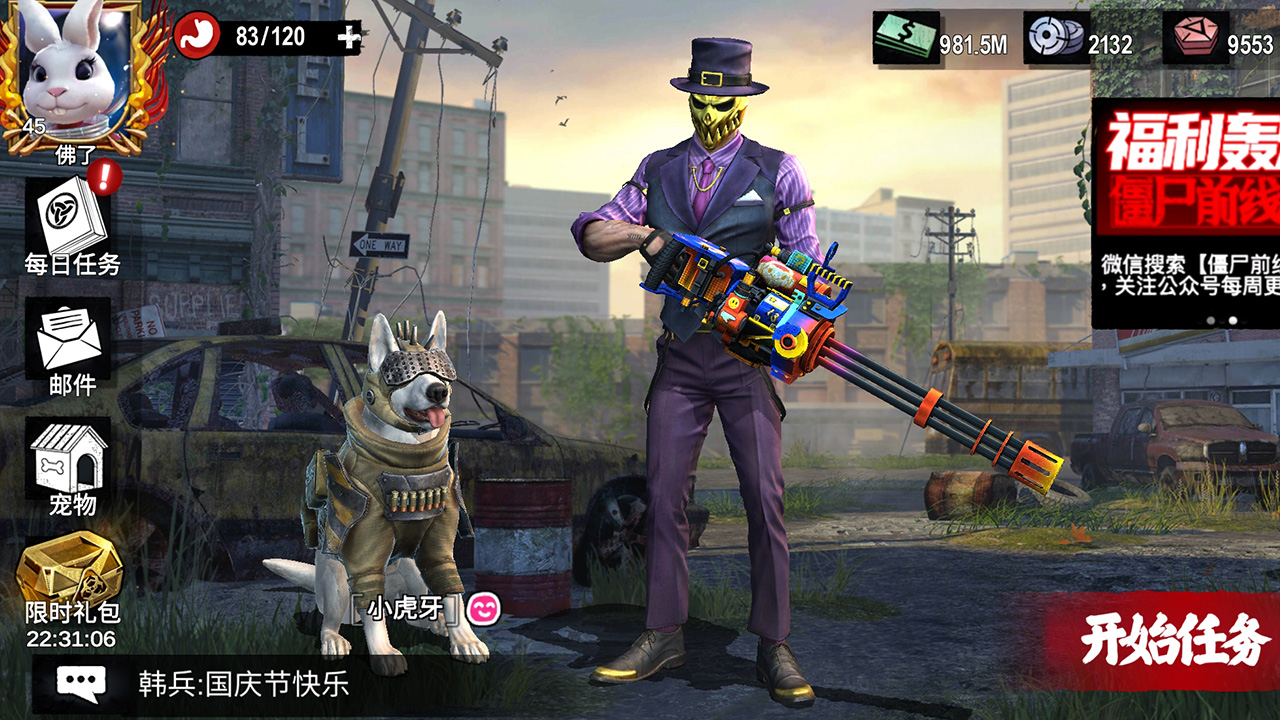 僵尸前线3D游戏截图