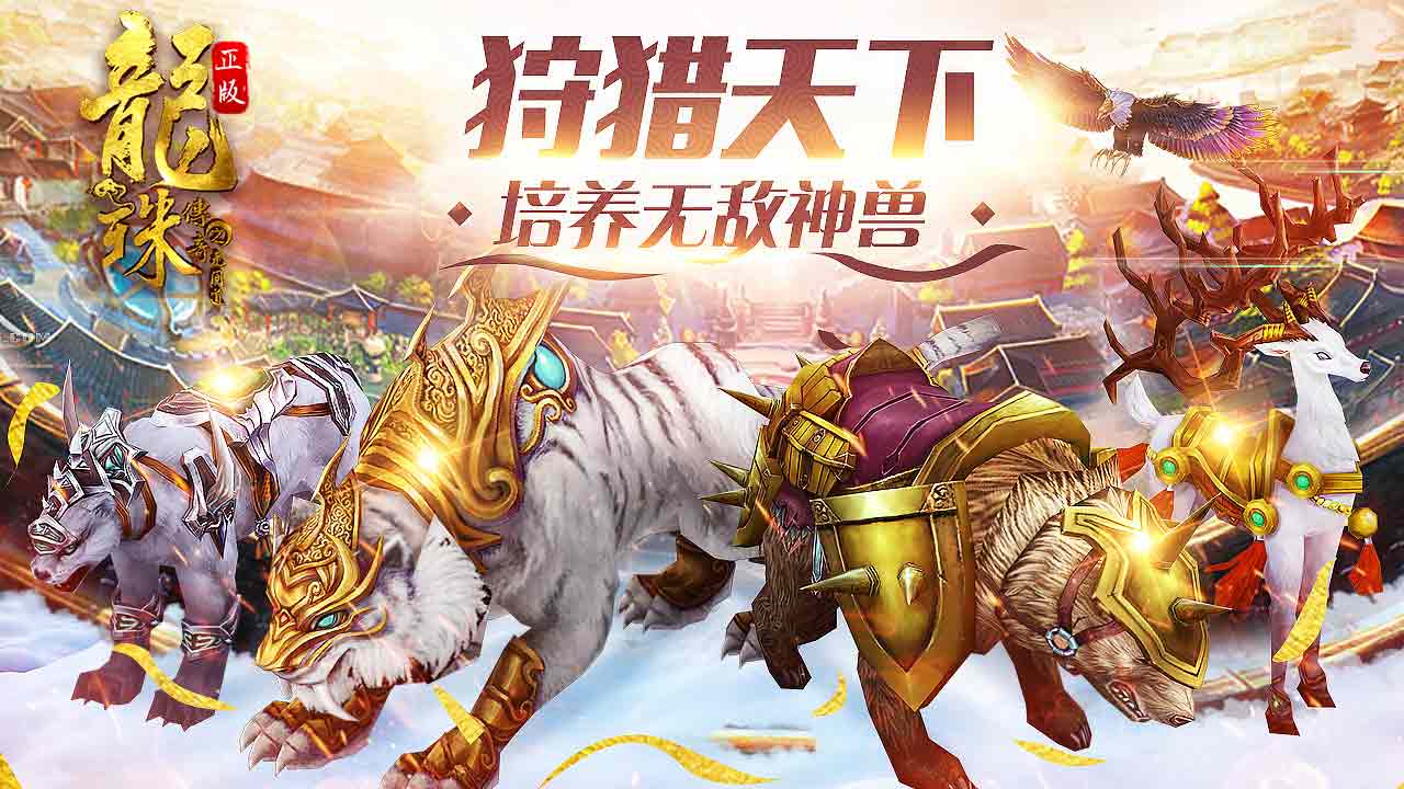 龙珠传奇之无间道游戏截图