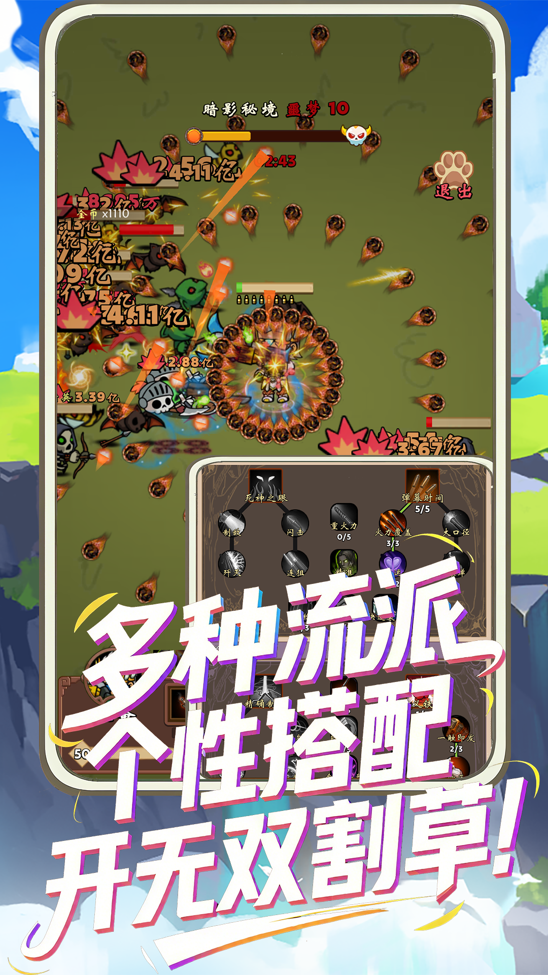 一直刷游戏截图