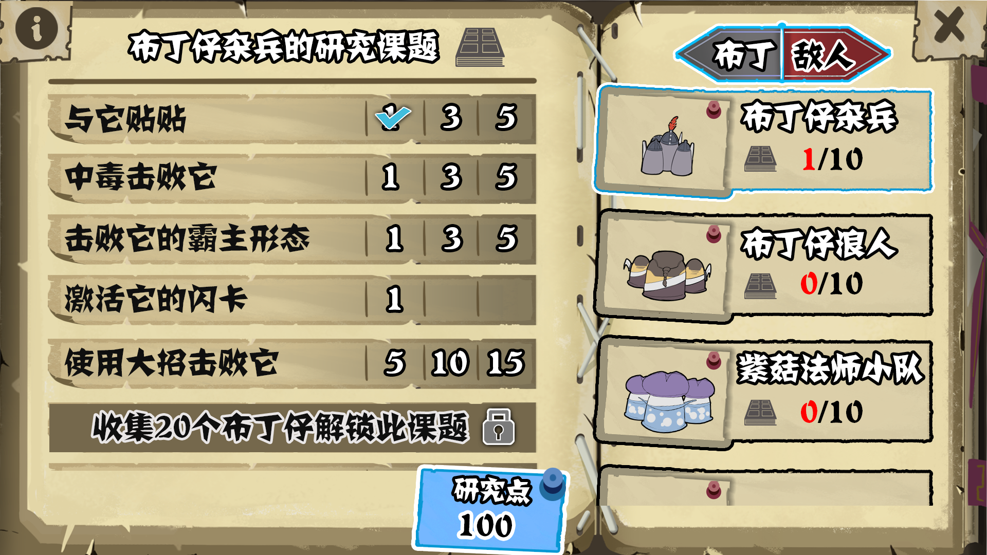 布丁天国游戏截图