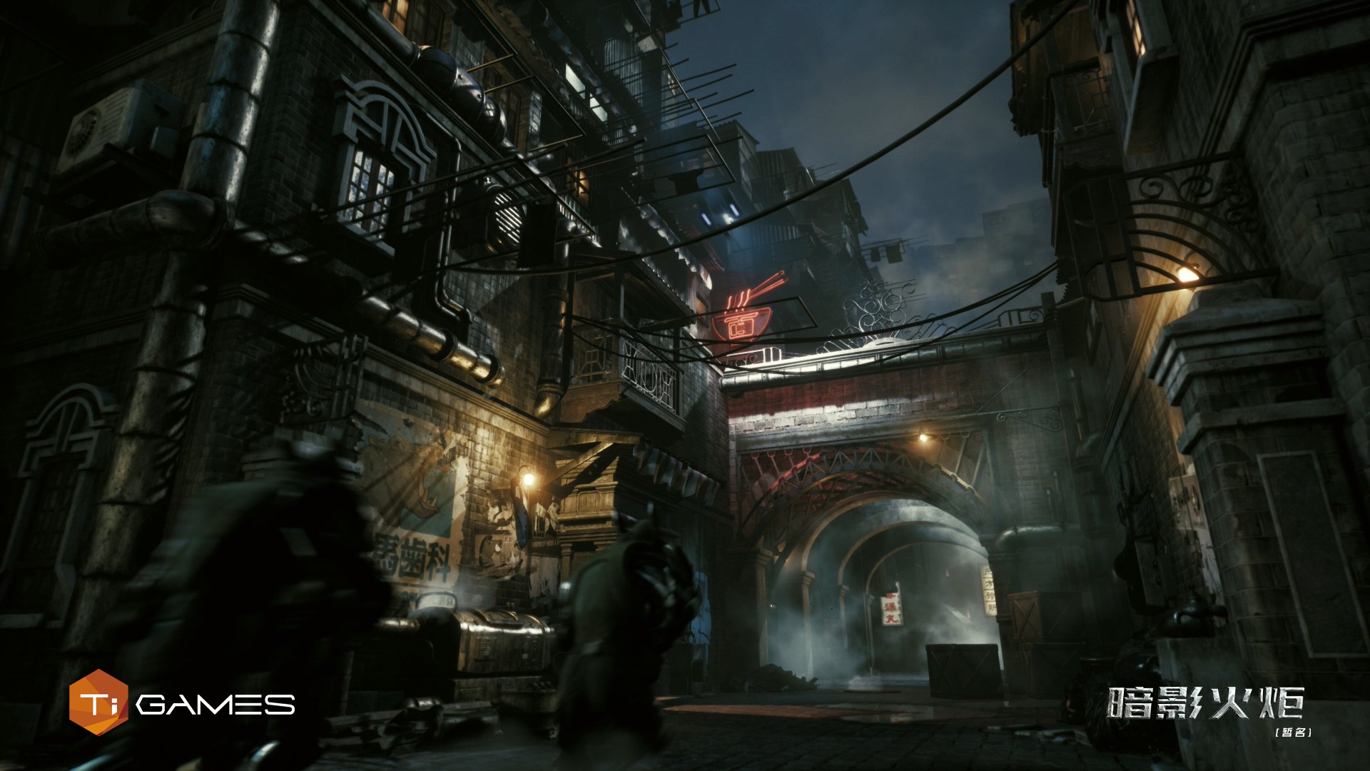 暗影火炬城游戏截图