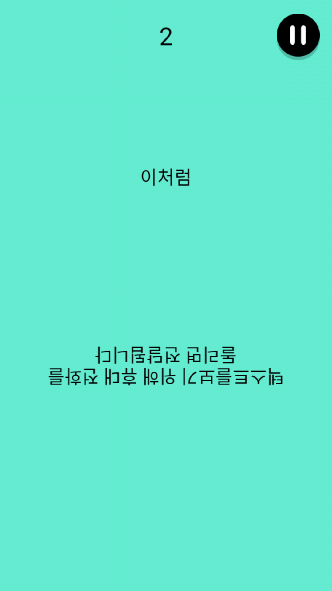 그런 슬로건이있다.游戏截图