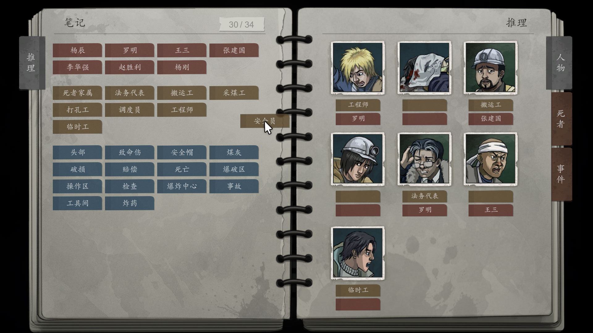 深渊档案游戏截图