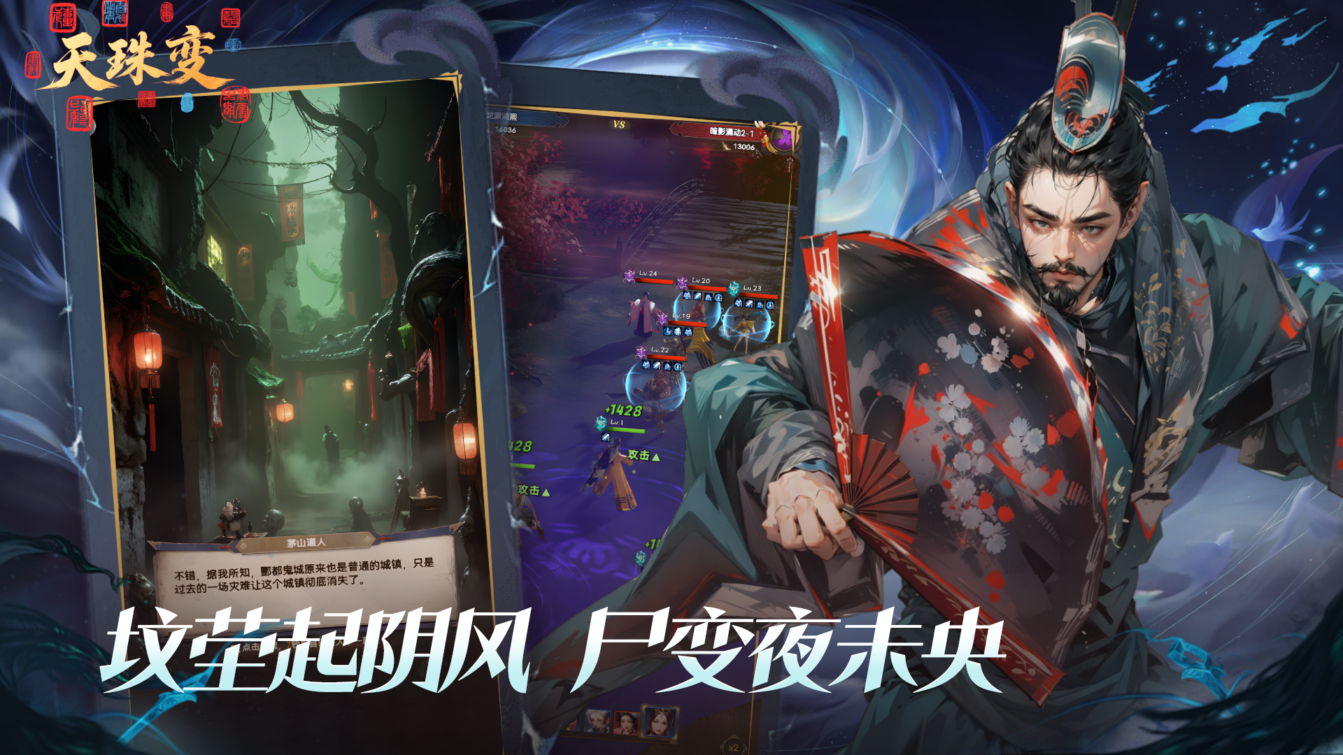 天珠变游戏截图