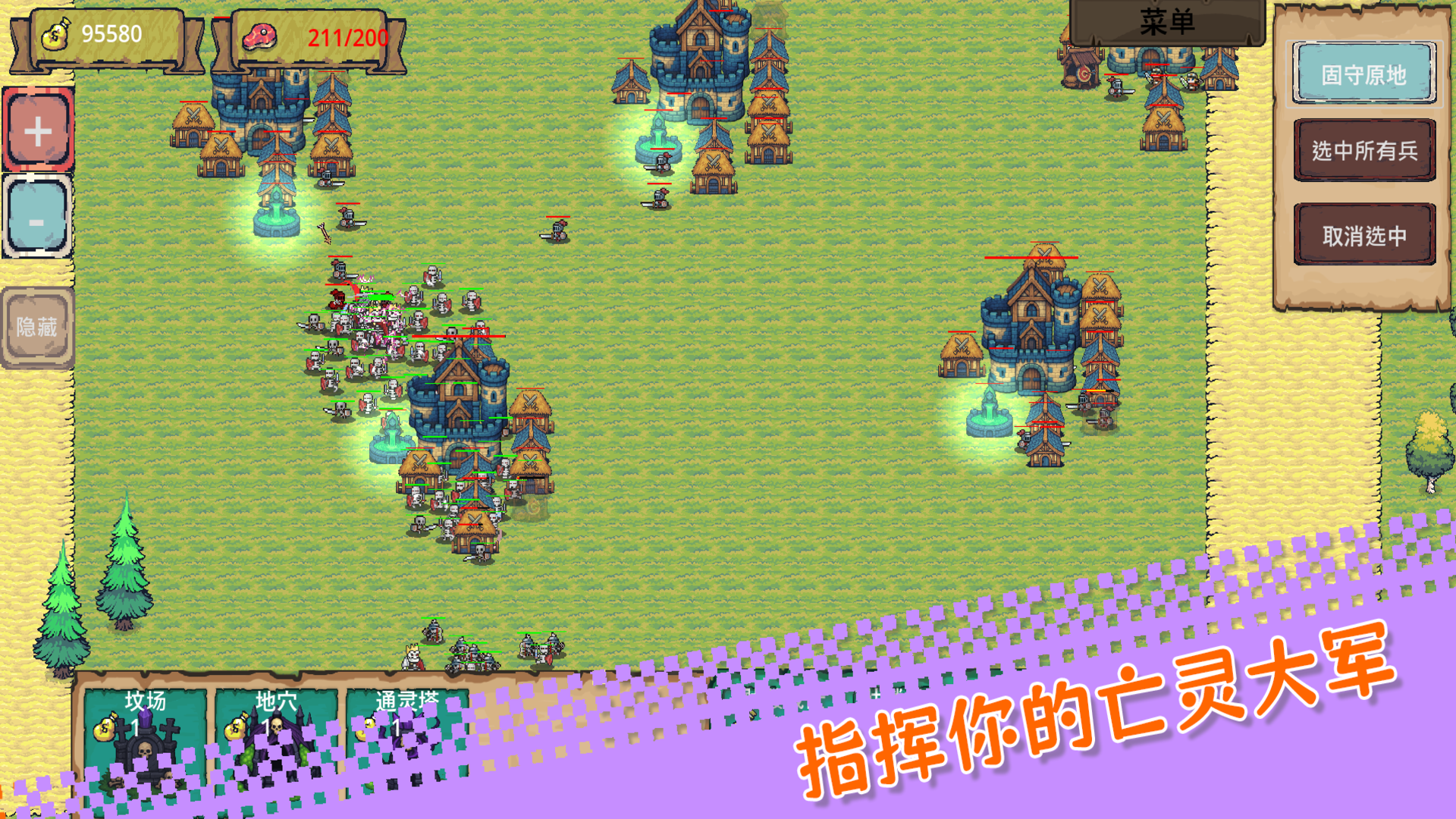 僵尸崛起游戏截图