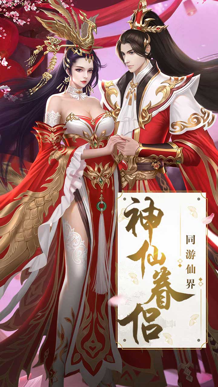 缥缈情缘游戏截图