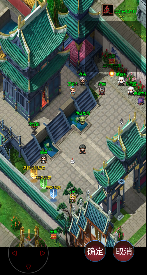 武道三国游戏截图