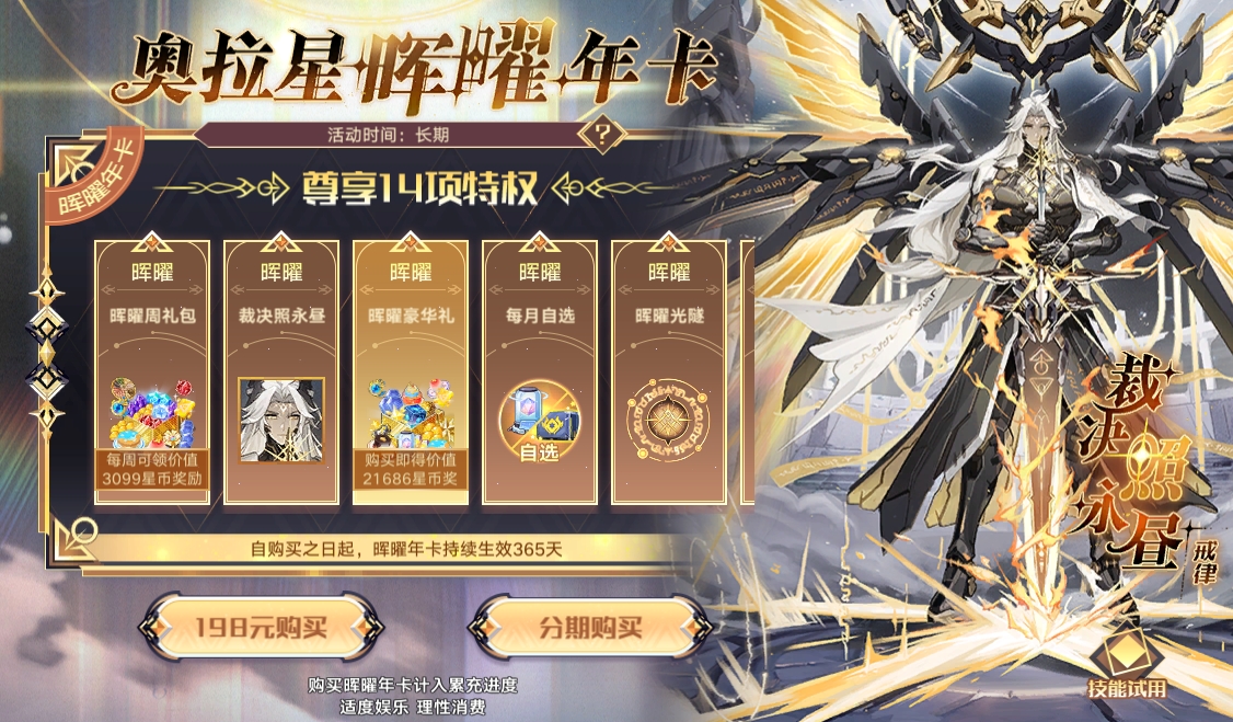 全新晖曜年卡