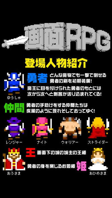 一画面RPG游戏截图