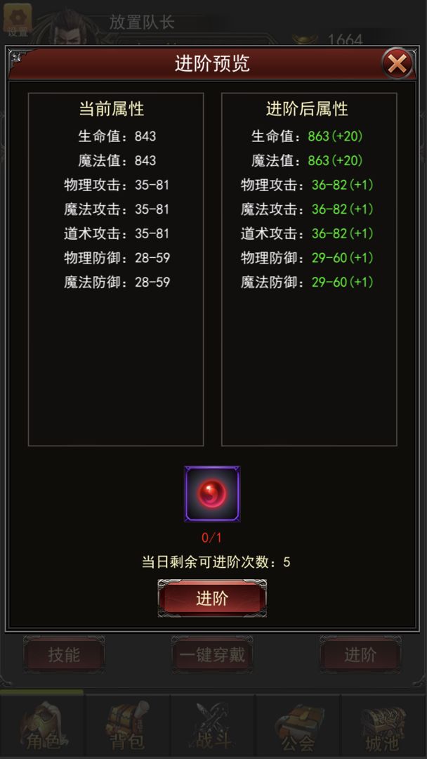 城池:荣耀之战游戏截图