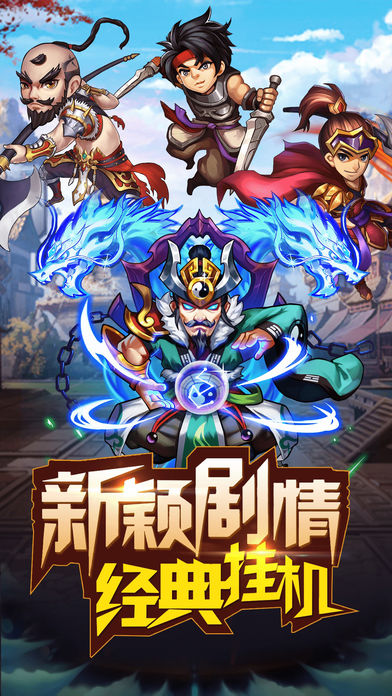 少年水浒挂机版-年度精品放置手游游戏截图