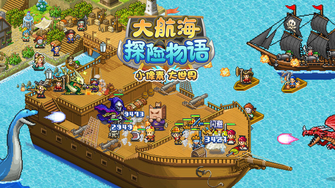 Great Pirate Quest Island