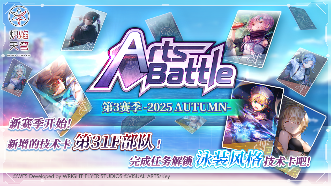 技术模拟战第3赛季开启！