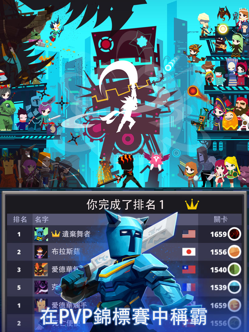点杀泰坦 2 (Tap Titans 2) - 点击游戏.游戏截图