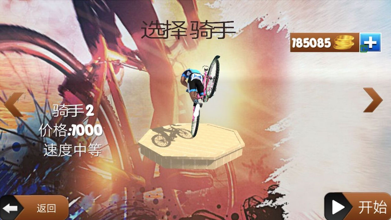 3D模拟自行车越野游戏截图