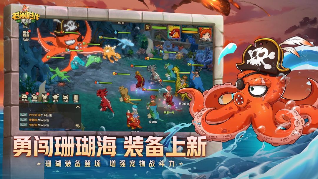 石器时代:觉醒游戏截图