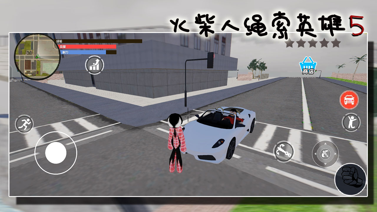 火柴人绳索英雄5游戏截图
