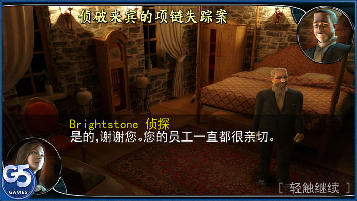 Brightstone Mysteries: 灵异旅馆 (Full)游戏截图