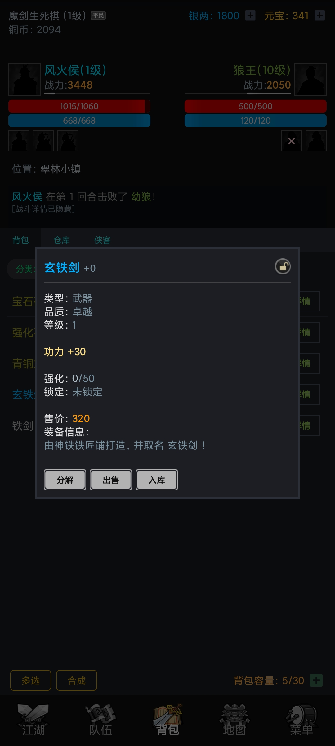 沧澜幻剑录游戏截图