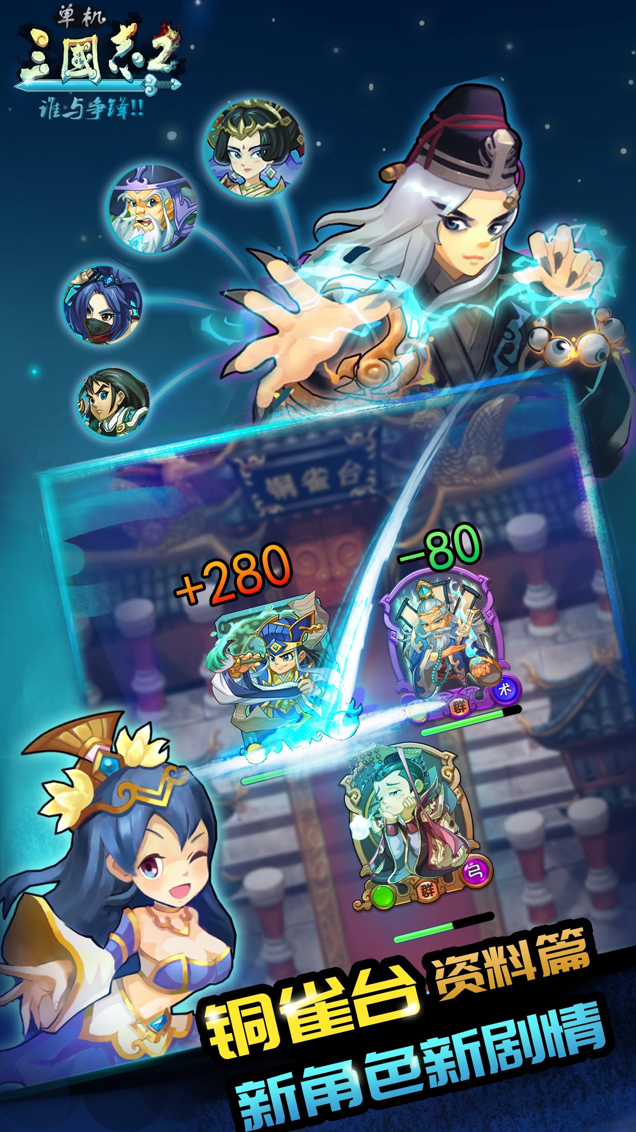 单机三国志2游戏截图