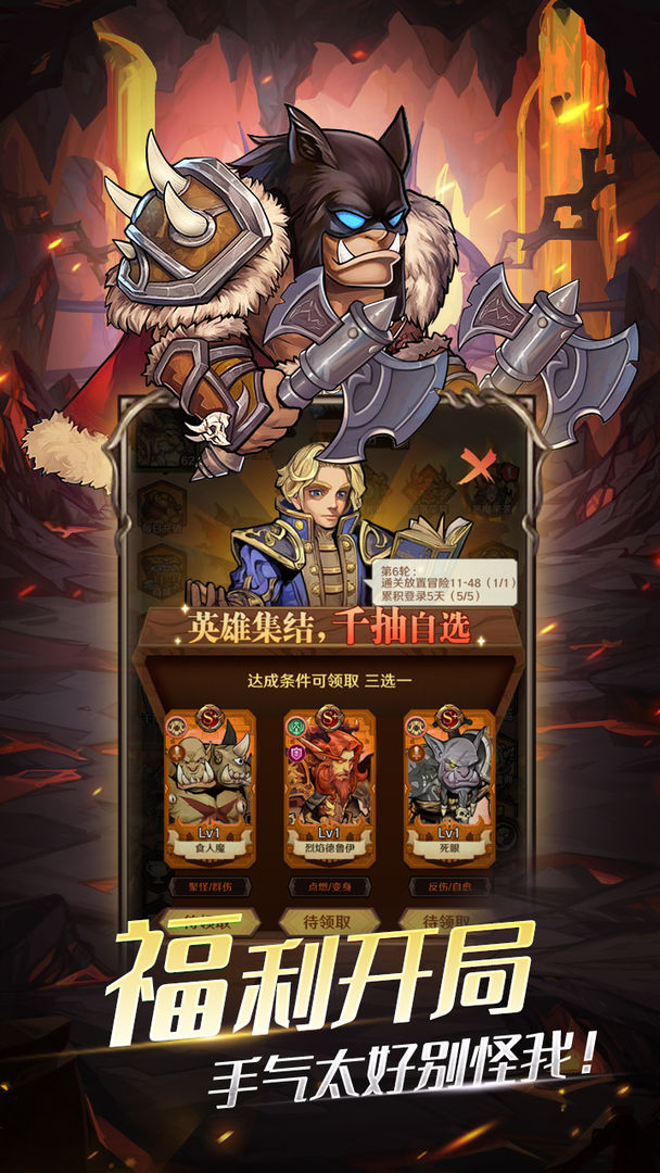 勇者之轮游戏截图