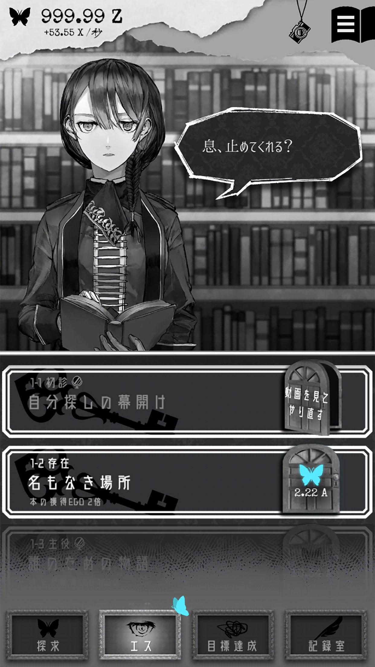 ALTER EGO游戏截图