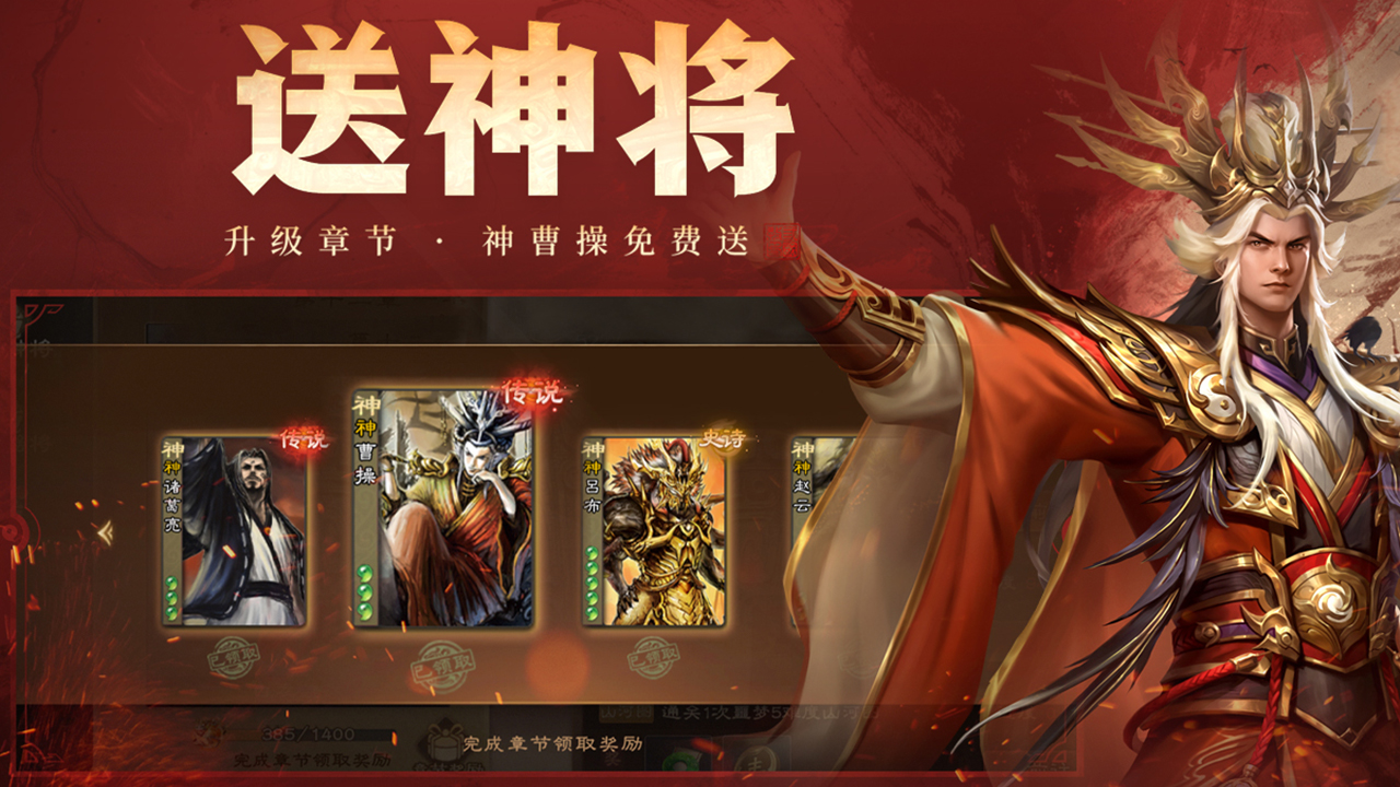 三国杀OL互通版截图