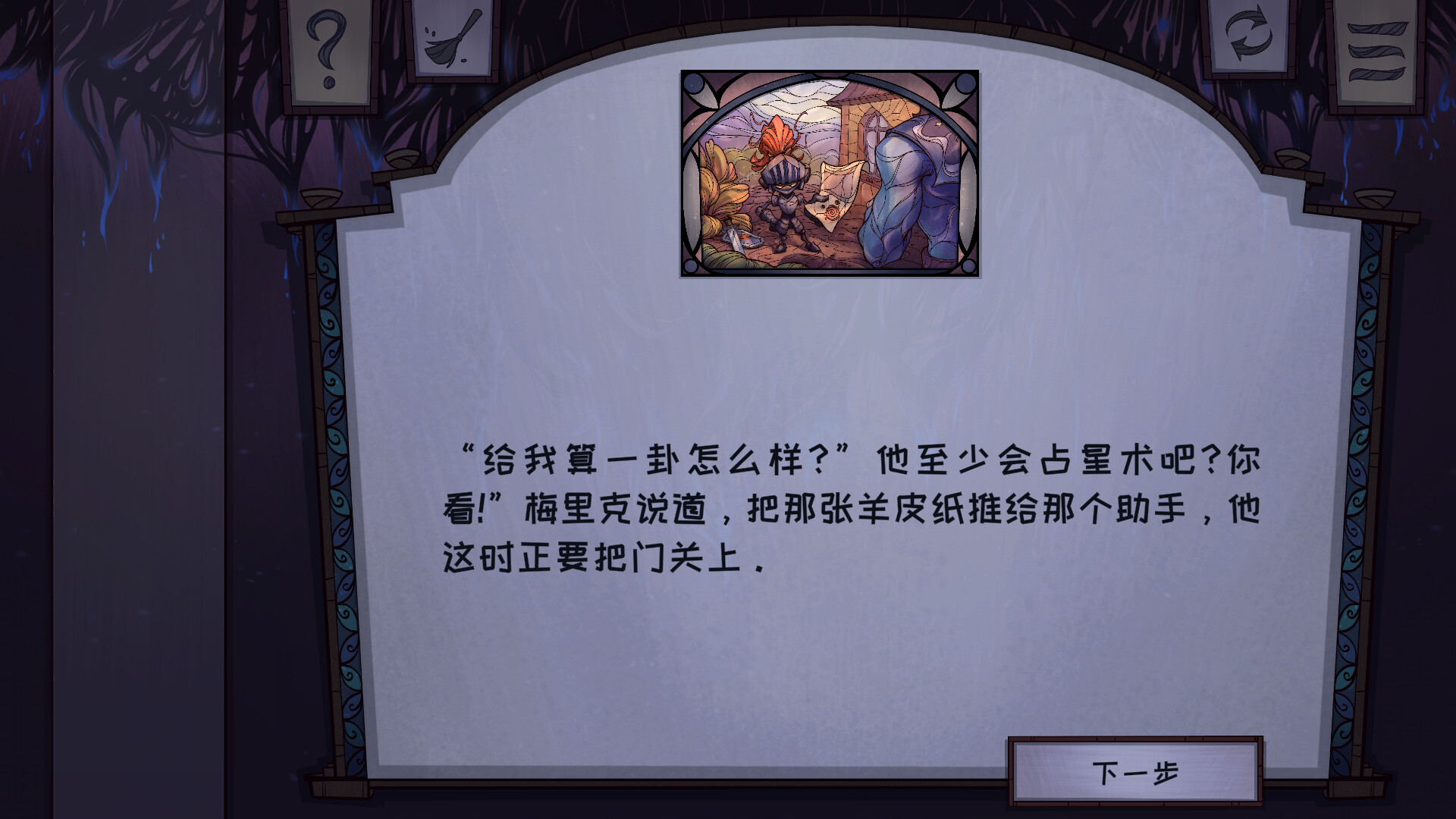 琉璃编年史游戏截图