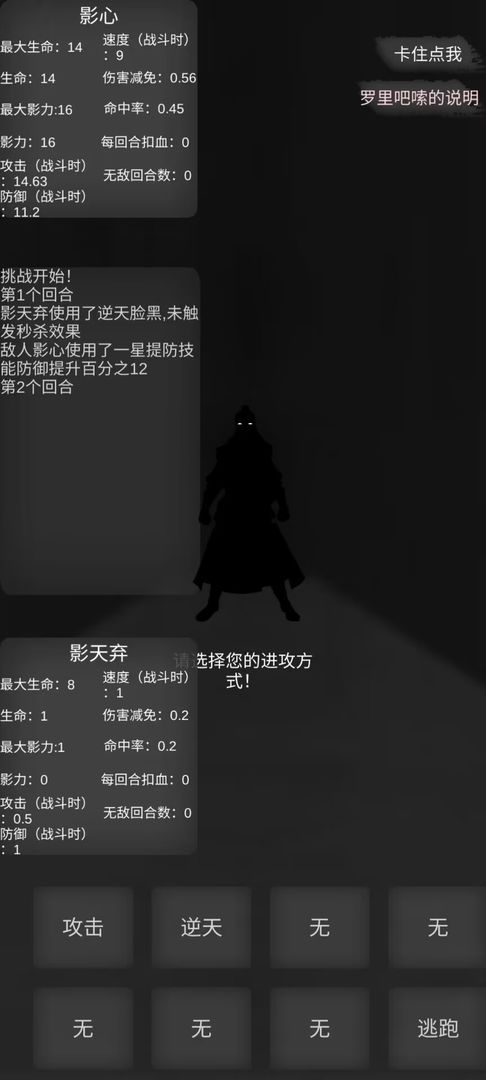 影王游戏截图