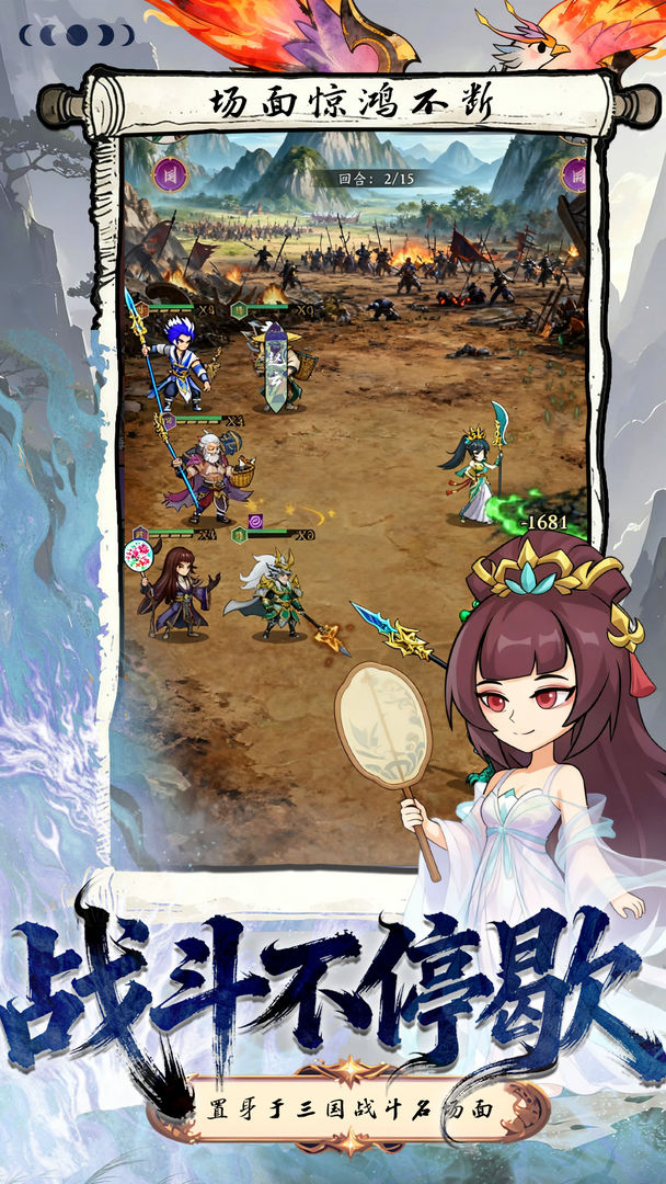 天下霸业游戏截图