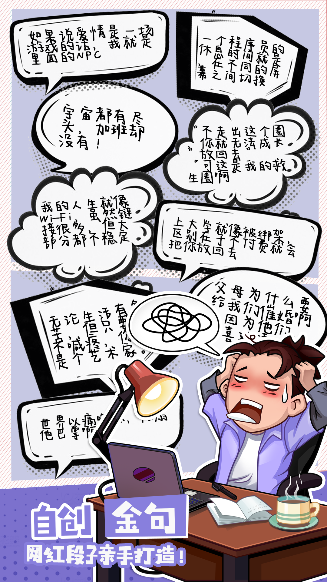 脱口秀俱乐部游戏截图