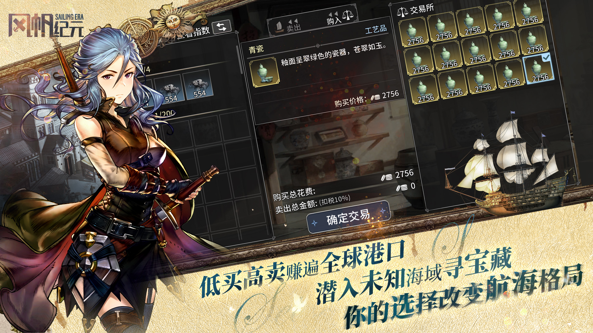 风帆纪元游戏截图