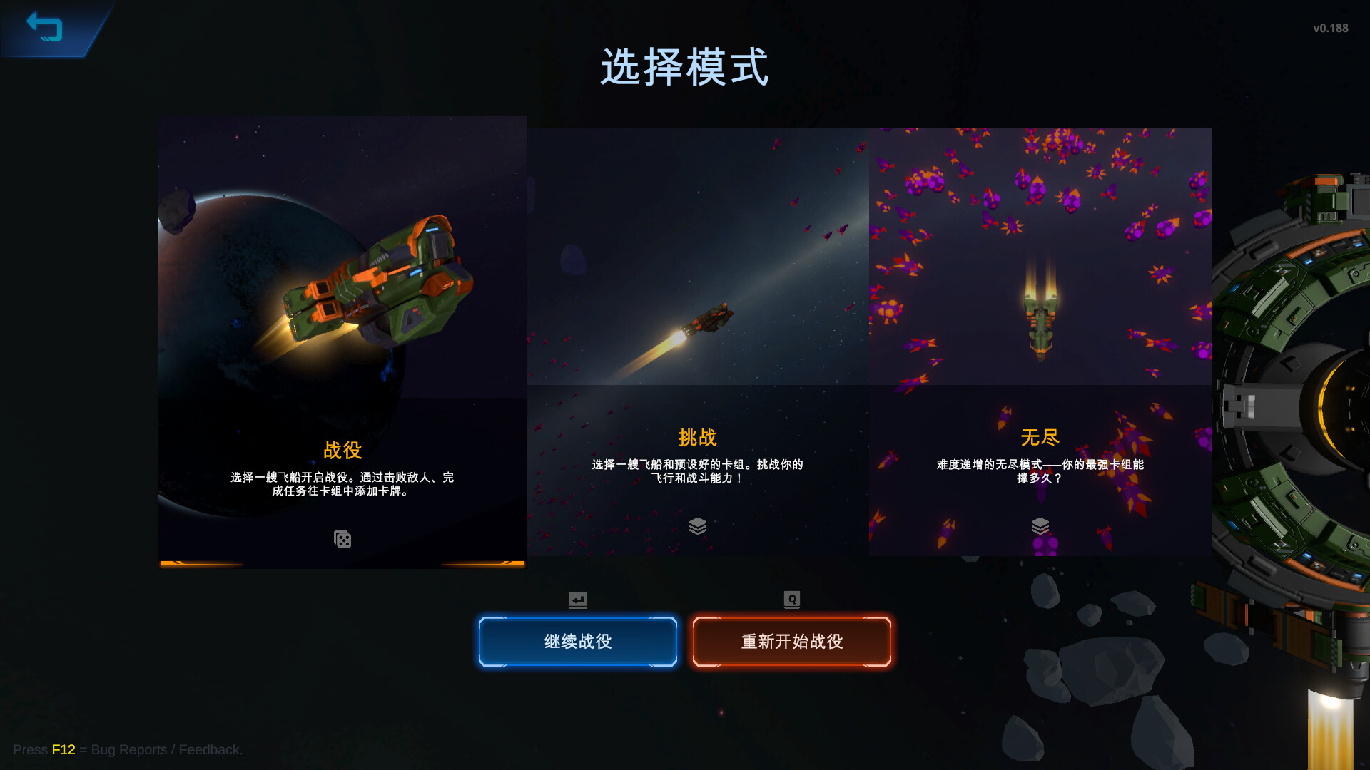 星际幸存者游戏截图