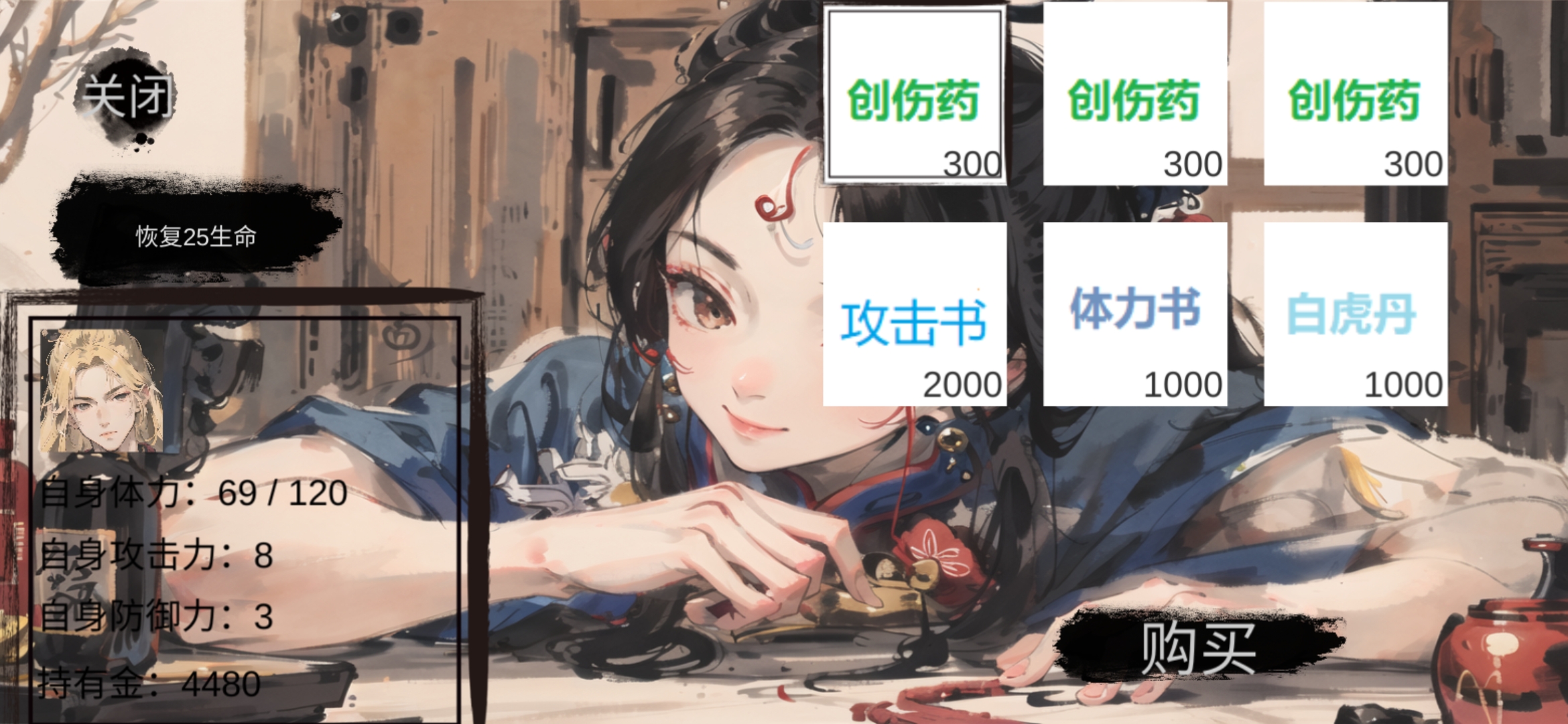 刀光剑影游戏截图