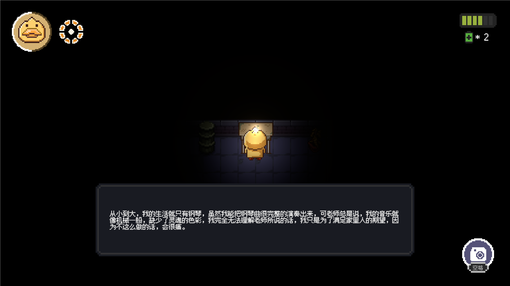 闪灵少女游戏截图