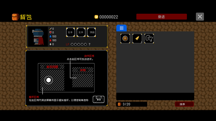 献给迷宫的墓碑游戏截图