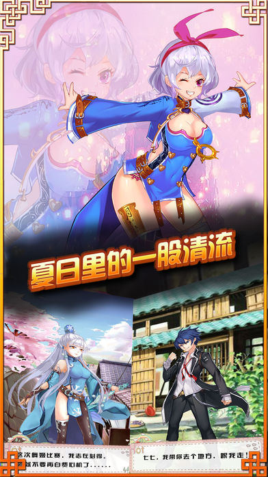 萌娘学院-二次元美少女与你热恋一夏!游戏截图