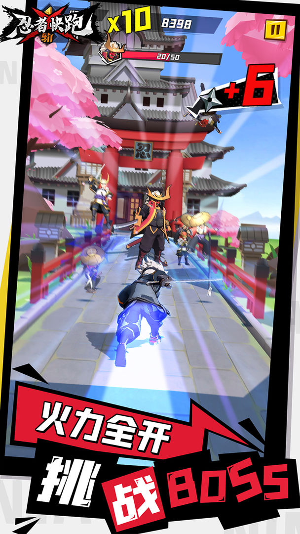 忍者快跑(测试服)游戏截图
